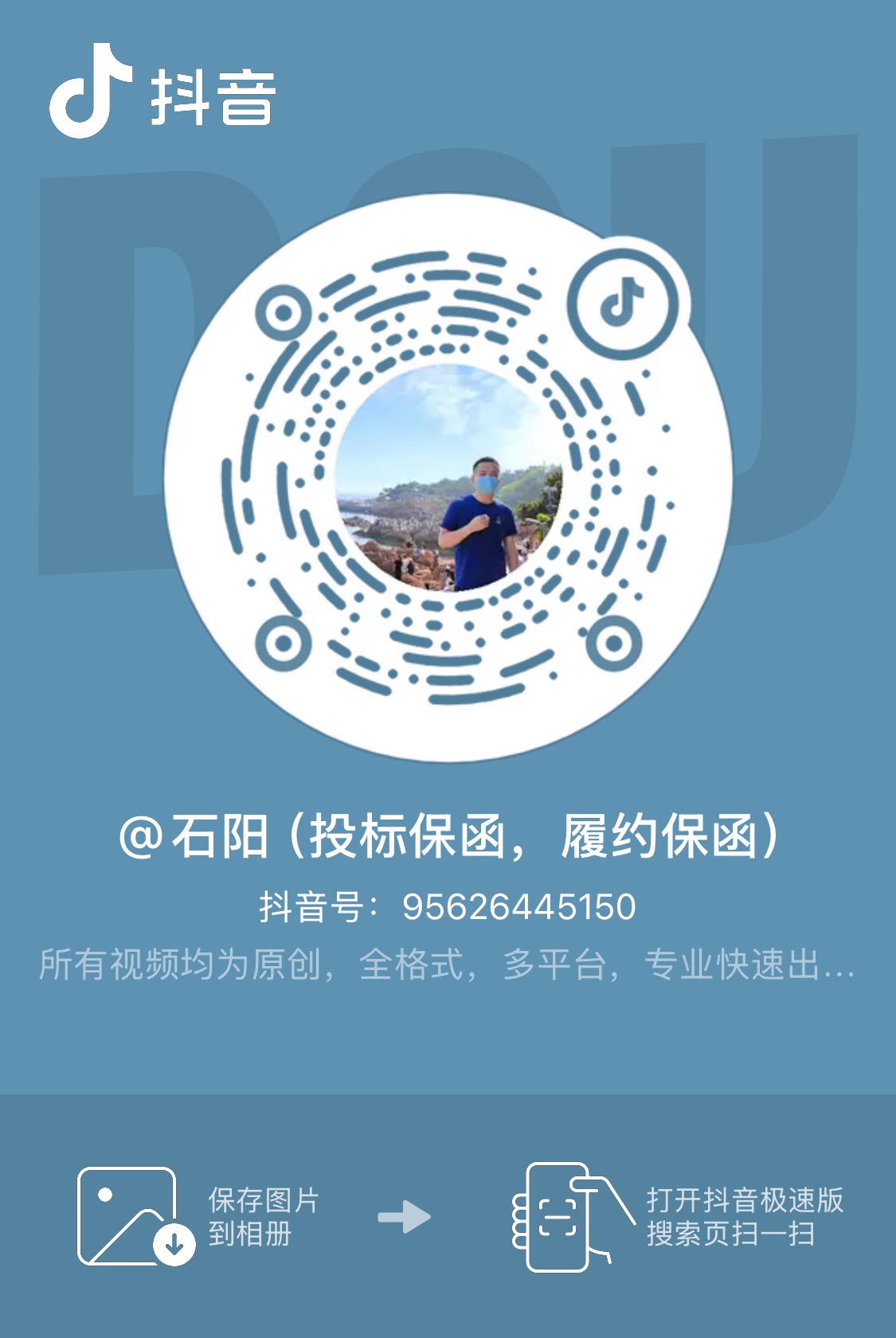 抖音掃碼查看視頻