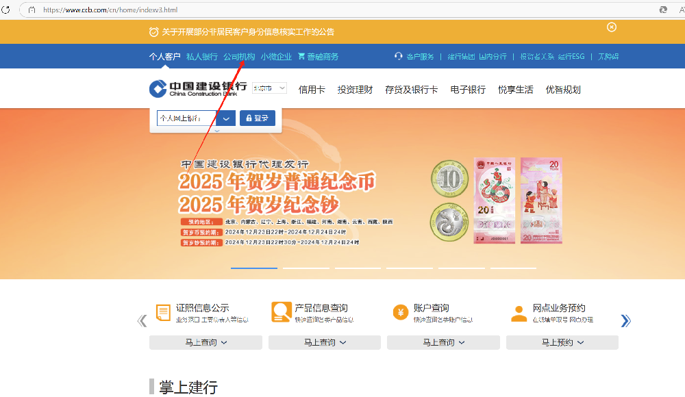 【問(wèn)答】中國(guó)建設(shè)銀行保函查詢(xún)：官方查詢(xún)方式圖解和應(yīng)該注意的問(wèn)題