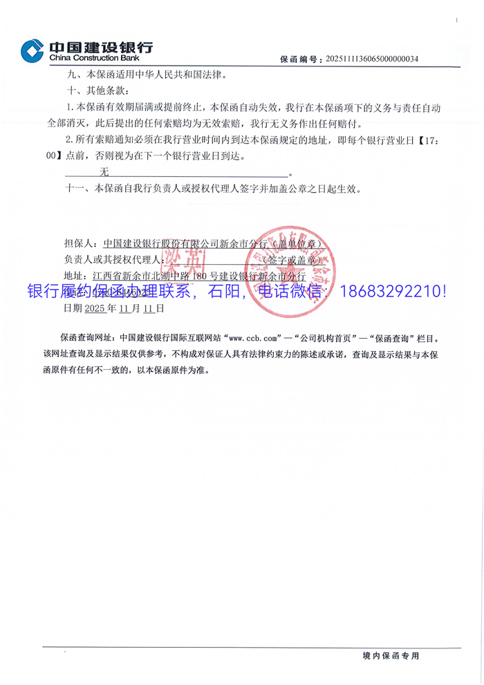 履約保函2.jpg